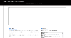 Desktop Screenshot of muwv.yamagomori.com