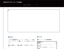 Tablet Screenshot of muwv.yamagomori.com