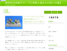 Tablet Screenshot of fureainomori.yamagomori.com