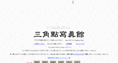 Desktop Screenshot of benchmark.yamagomori.com