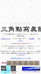 Mobile Screenshot of benchmark.yamagomori.com