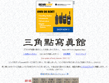 Tablet Screenshot of benchmark.yamagomori.com