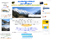 Desktop Screenshot of newzealand.yamagomori.com