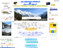 Tablet Screenshot of newzealand.yamagomori.com