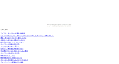 Desktop Screenshot of katukura.yamagomori.com