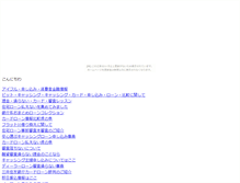 Tablet Screenshot of katukura.yamagomori.com